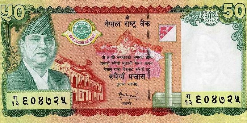 2005 "Golden Jubilee of Central Bank of Nepal" Commemorative Issue