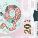 China new 20-yuan commemorative note