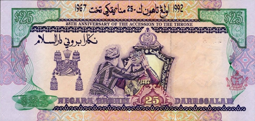 1992 "25th Anniversary of Accession" Commemorative Issue