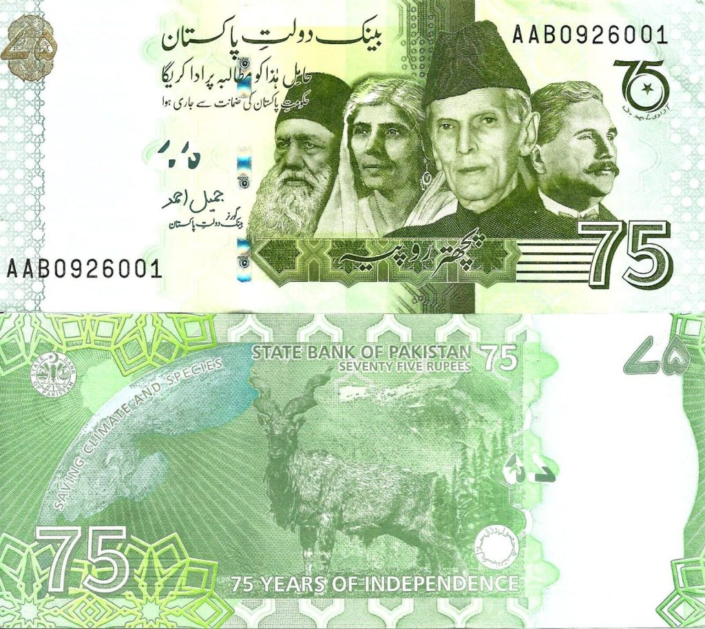 Pakistan’s 75-rupee note (2022) commemorated the country’s 75th Independence Day.