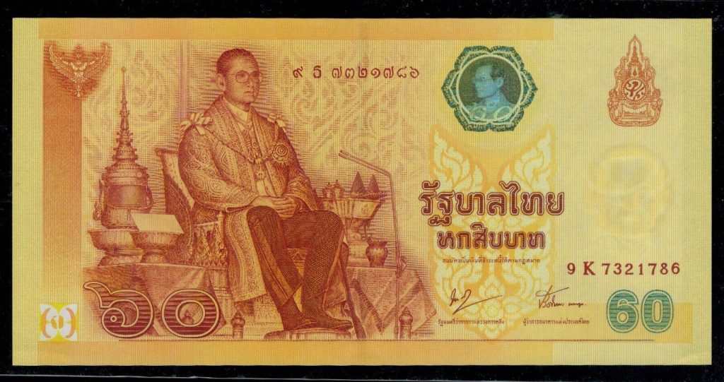 Thailand frequently issues commemorative banknotes to honor its royal family, such as the 500-baht note marking King Bhumibol Adulyadej’s 50 years on the throne.