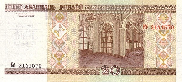 "10 Years National Bank" (1991-2001)