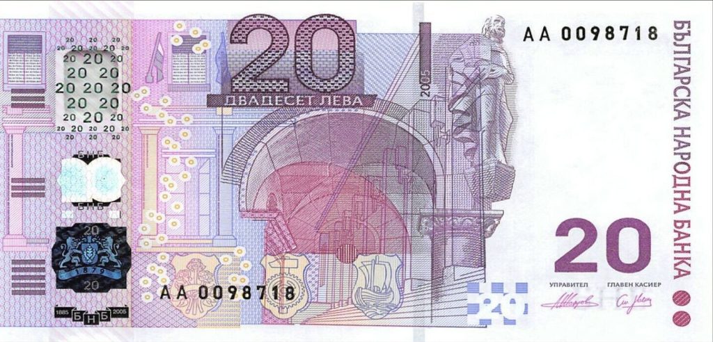 Bulgaria 20 Leva, 2005 P-121 Commemorative 120th Anniversary Hybrid