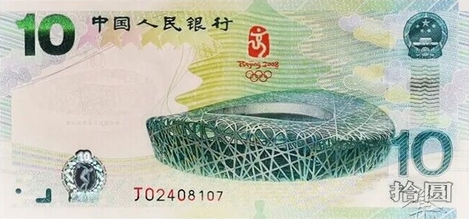 2008 "Olympic Games" Commemorative Issue