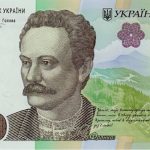 Ukraine’s 33rd Independence Anniversary Banknote Honors National Spirit