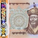 Bhutan New Commemorative 1,000-Ngultrum Note: A Symbolic Portrait of Kingship, Faith, and National Continuity