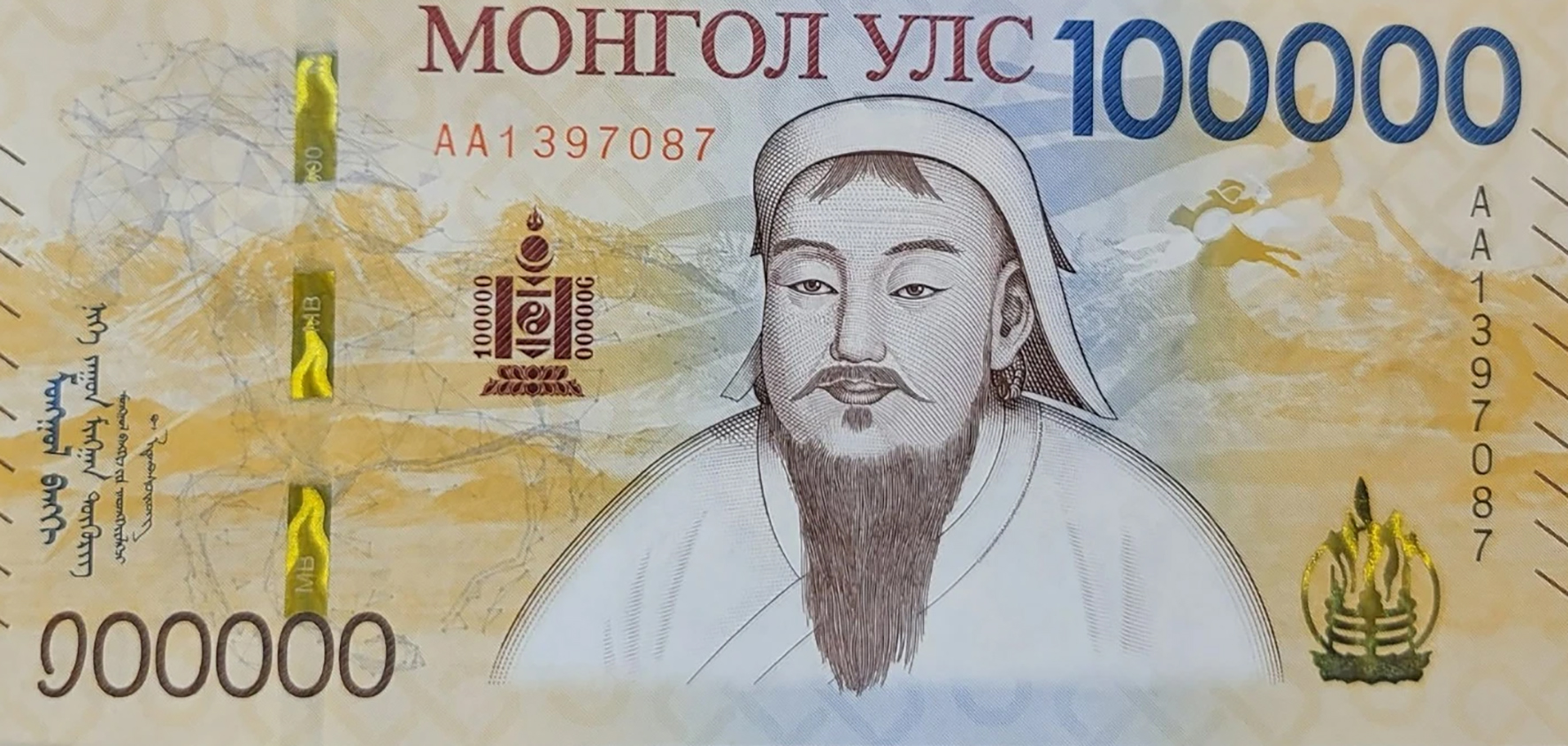 A Dual Centennial in Paper: Mongolia’s 100,000-Tögrög Commemorative Banknote