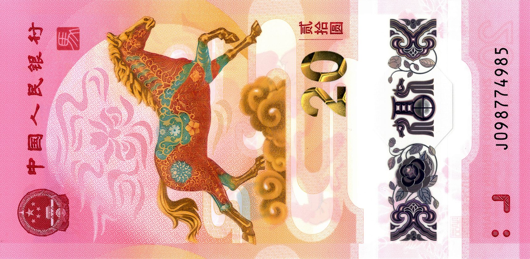 China has confirmed the new 20-yuan polymer commemorative banknote