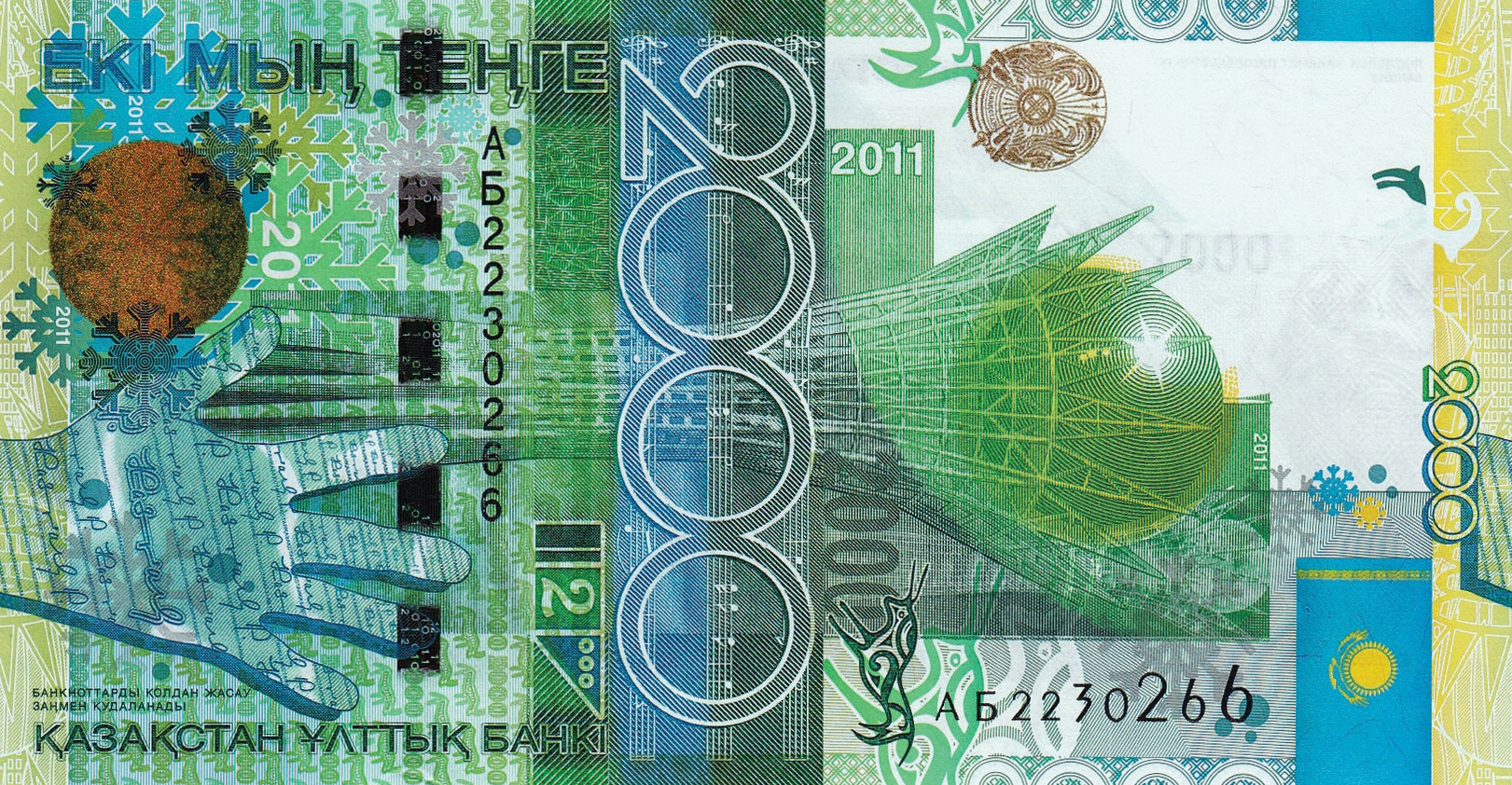 The 2011 Kazakhstan 2,000-Tenge Commemorative Banknote